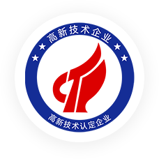 高新技术企业