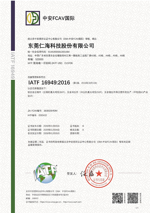 IATF 16949