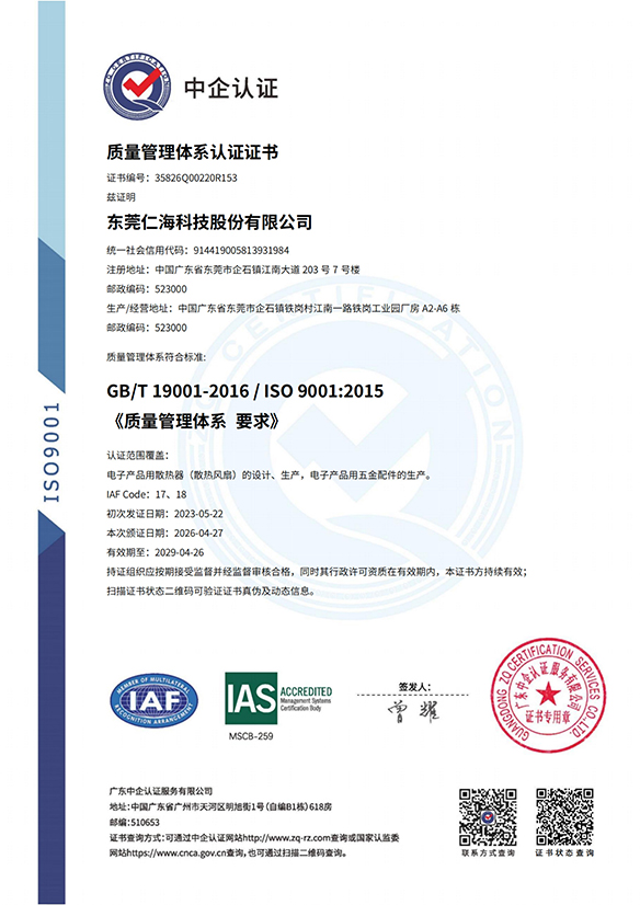 ISO9001