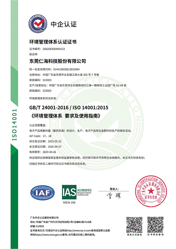 ISO14001