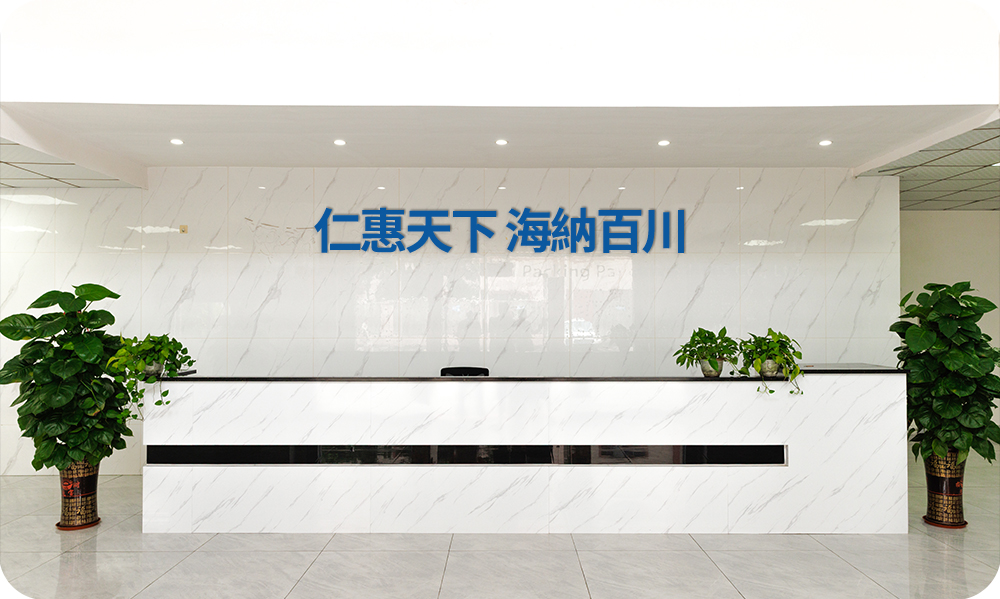 仁海科技